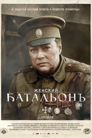 Battalion