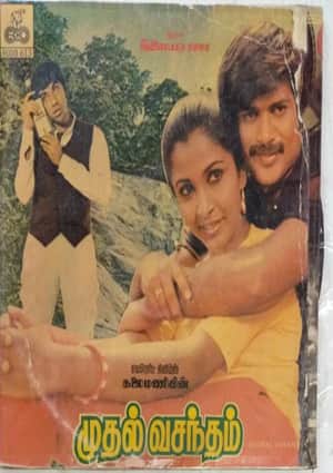 Muthal Vasantham