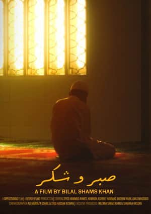 Sabr O Shukr