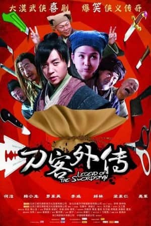 Legend of the Swordsman