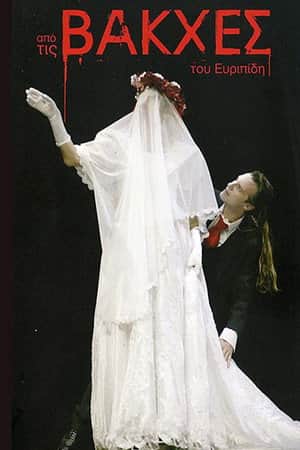 From Euripides' Bacchae