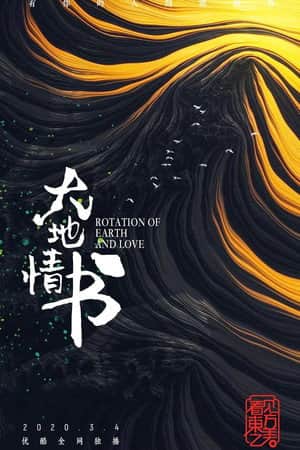 Rotation of Earth and Love