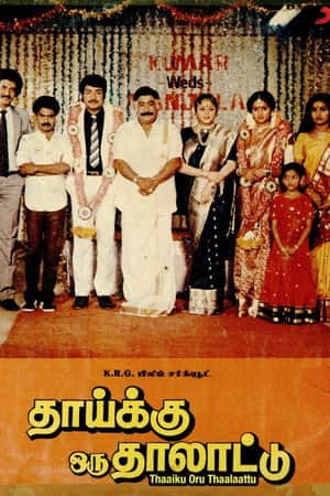 Thaaiku Oru Thaalaattu