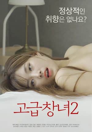 Advanced Prostitute 2