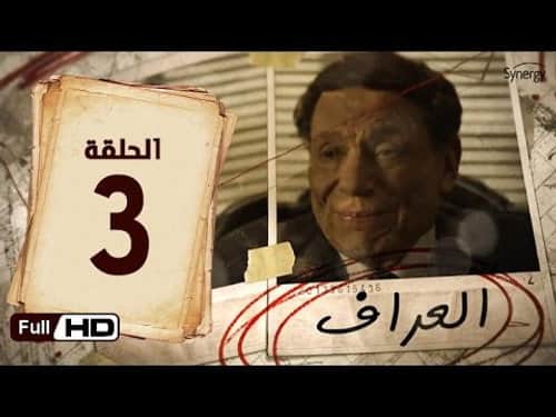 Episode 3