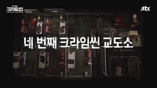 Who Killed Prisoner Lee?