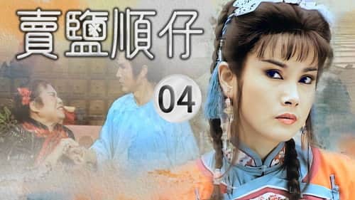 Episode 4