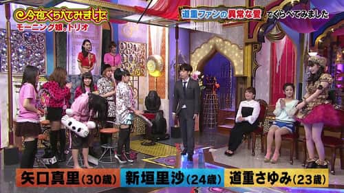 Niigaki Risa & Michishige Sayumi
