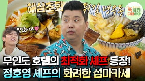 Episode 5
