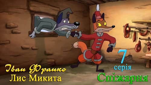 Episode 7