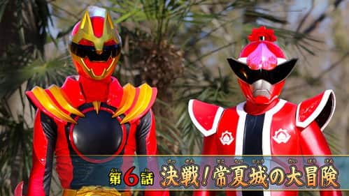 Final Battle! The Great Adventure of Tokonatsu Castle