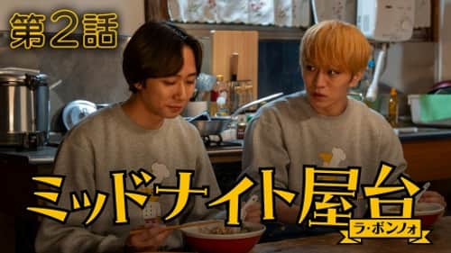Episode 2