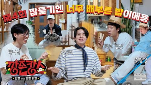 Episode 4