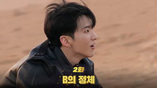 B's Identity