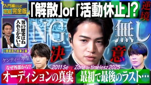 Episode 134
