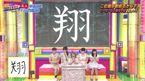 Yaguchi Mari, Niigaki Risa, Michishige Sayumi, Tsugunaga Momoko, Fukuda Kanon