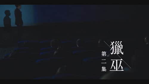 Episode 2