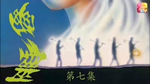 Episode 7