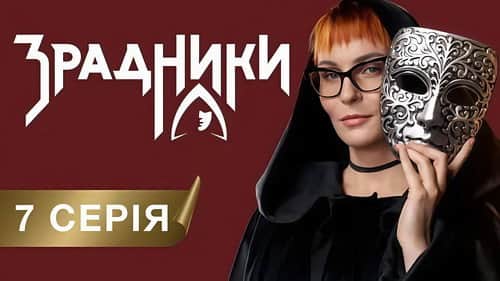 Episode 7