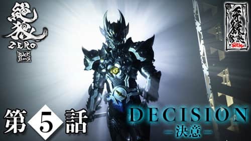 Decision