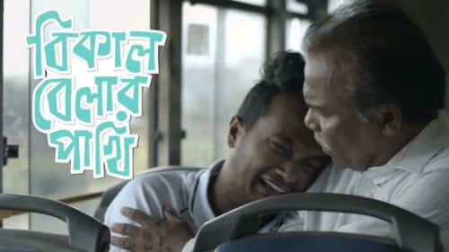 Bikal Belar Pakhi