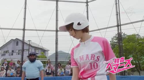 Paper Plane and Home Run