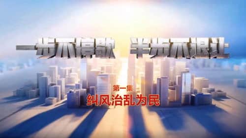 Episode 1
