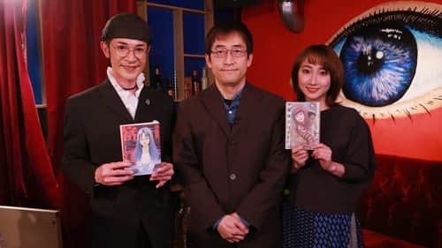 Junji Ito