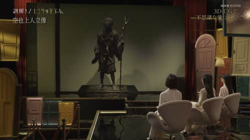 Kuya Shonin Standing Statue