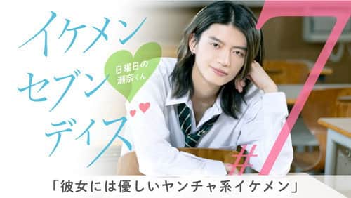 Sunday's Sena-kun