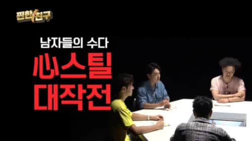 Episode 5