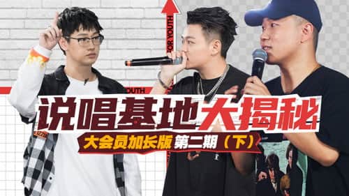 Episode 7