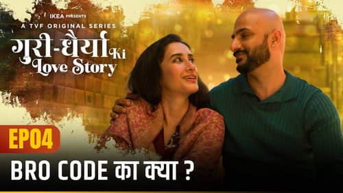 Bro Code Ka Kya?