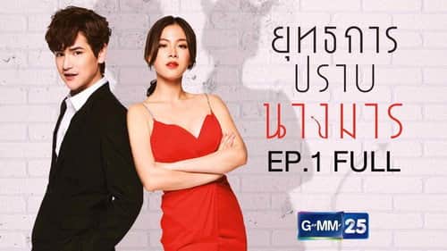 Episode 1