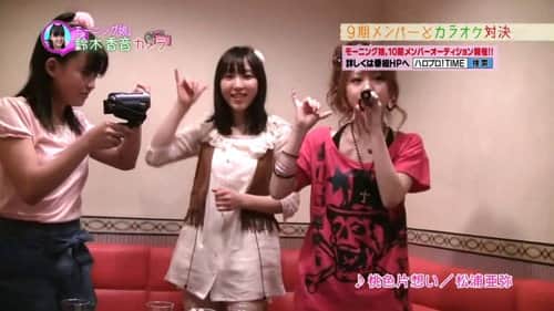 Tanaka Reina, Okai Chisato