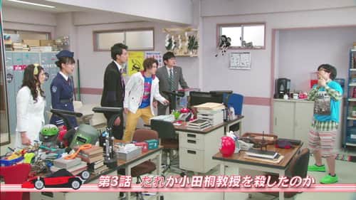 Who Killed Professor Odagiri?