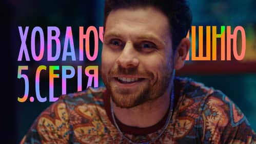 Episode 5