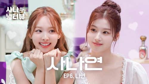 Sana's Fridge Interview: Nayeon (TWICE)