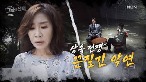 Episode 4