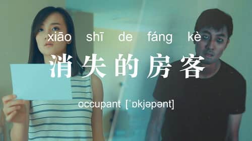 Occupant