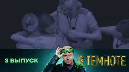 Episode 3