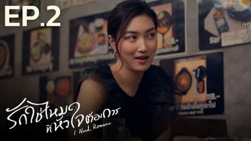 Episode 2