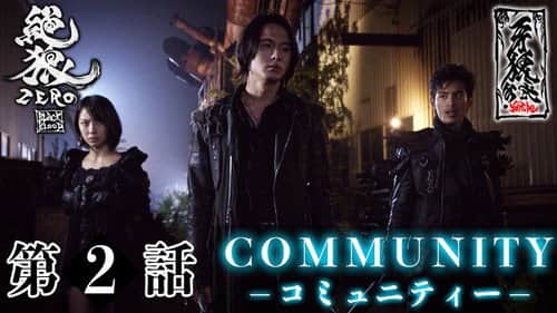 Community