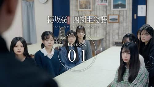 Episode 1