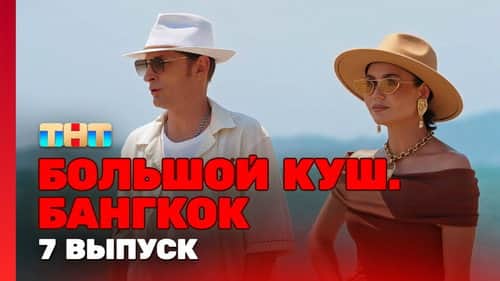Episode 7