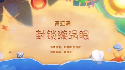 Episode 5