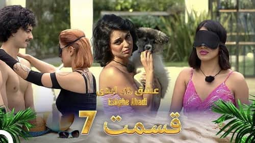Episode 7