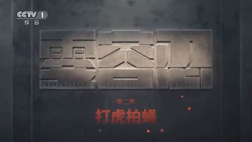 Episode 2