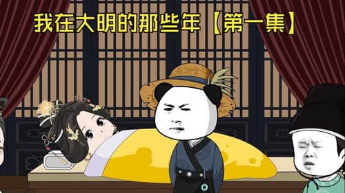 Episode 1