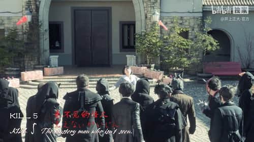 Kill 5 - The mystery man who isn't seen.